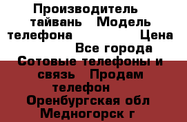 iPhone 7 replika › Производитель ­ тайвань › Модель телефона ­ iPhone 7 › Цена ­ 9 970 - Все города Сотовые телефоны и связь » Продам телефон   . Оренбургская обл.,Медногорск г.